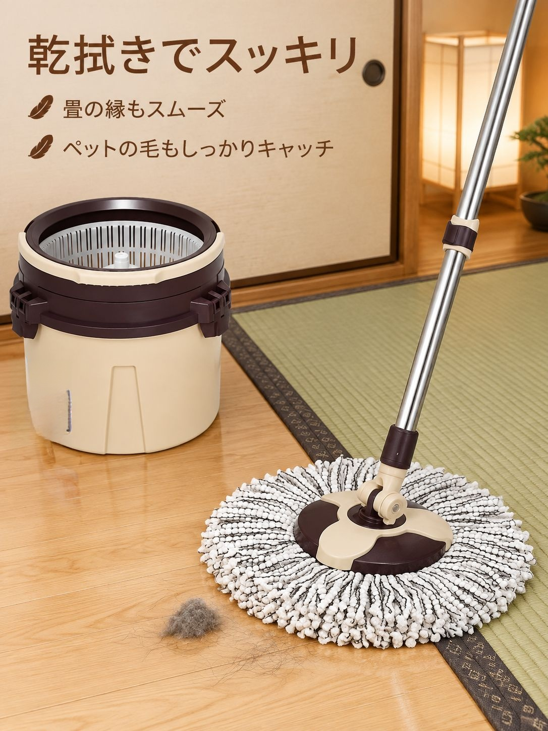 ハンズフリーで使える回転モップの操作方法