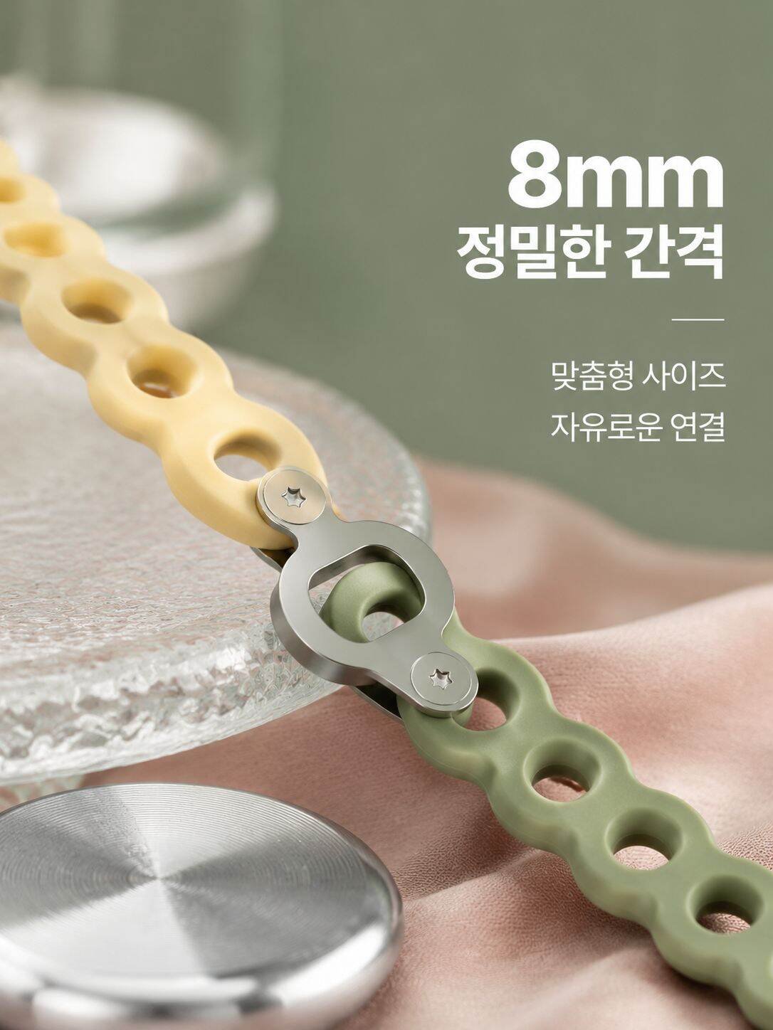 모듈형 실리콘 스트랩 자유 조합 교체 가능
