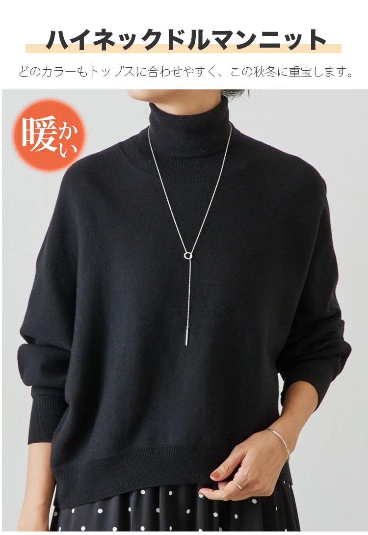 秋冬用ゆったり万能ニットプルオーバー正面画像