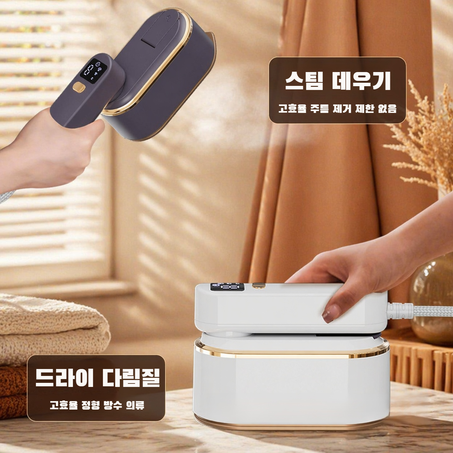 휴대용 다리미 가정용 다리미 소형 3단 디지털 다리미 휴대용 접이식 전기 다리미 다림질