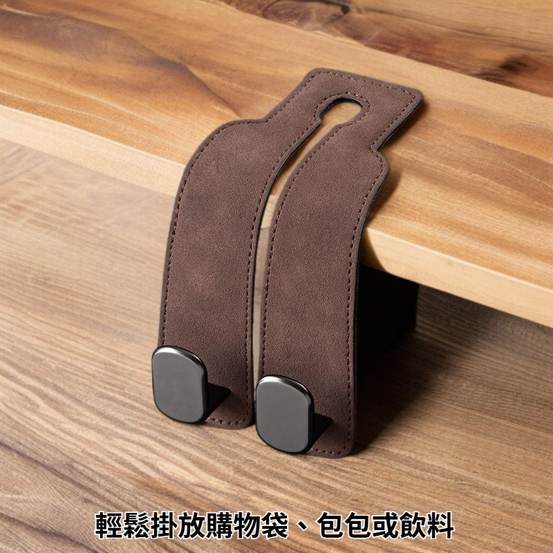後座小掛鉤
