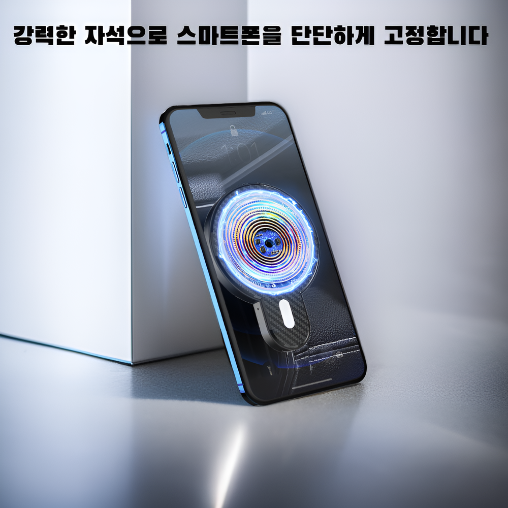 자석식 무선 휴대폰 거치대