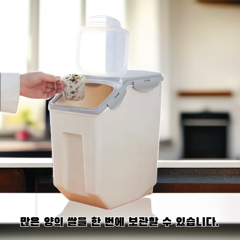  대용량 쌀통 