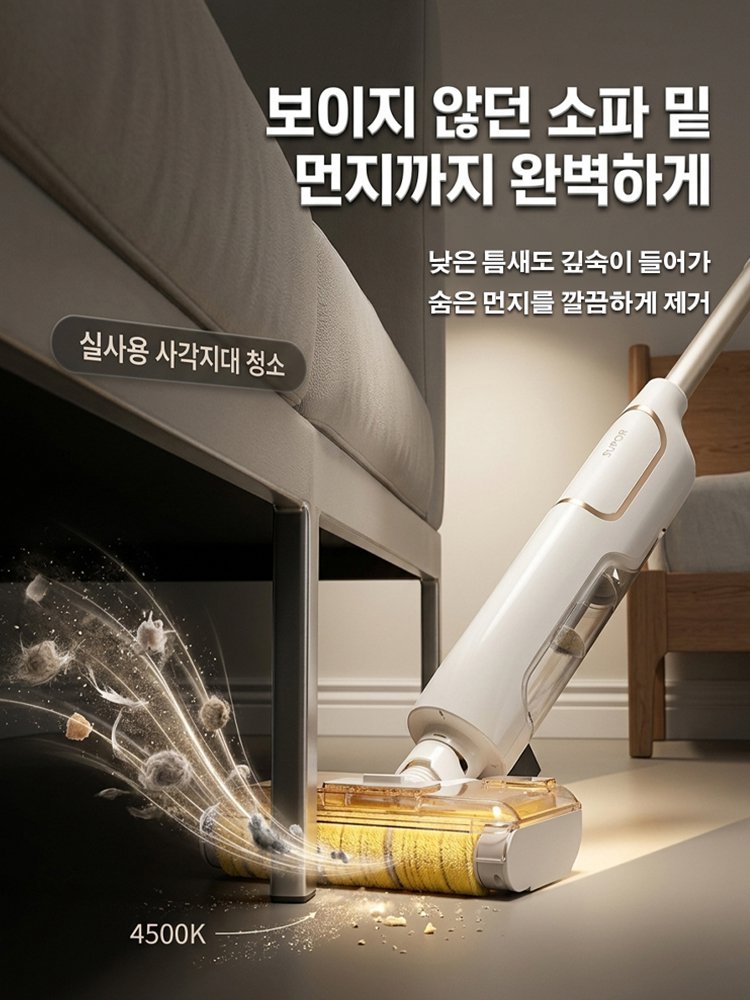 강력 흡입 무선 청소기 흡입·물걸레 일체형 전자동 바닥 청소기