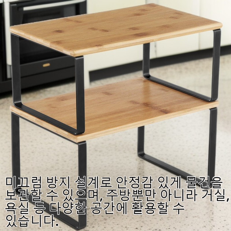 이층 스택형 주방 철제 양념 보관 선반 