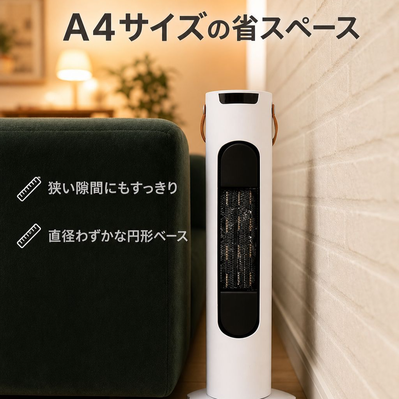 家庭用グラフェンタワーファンヒーター
