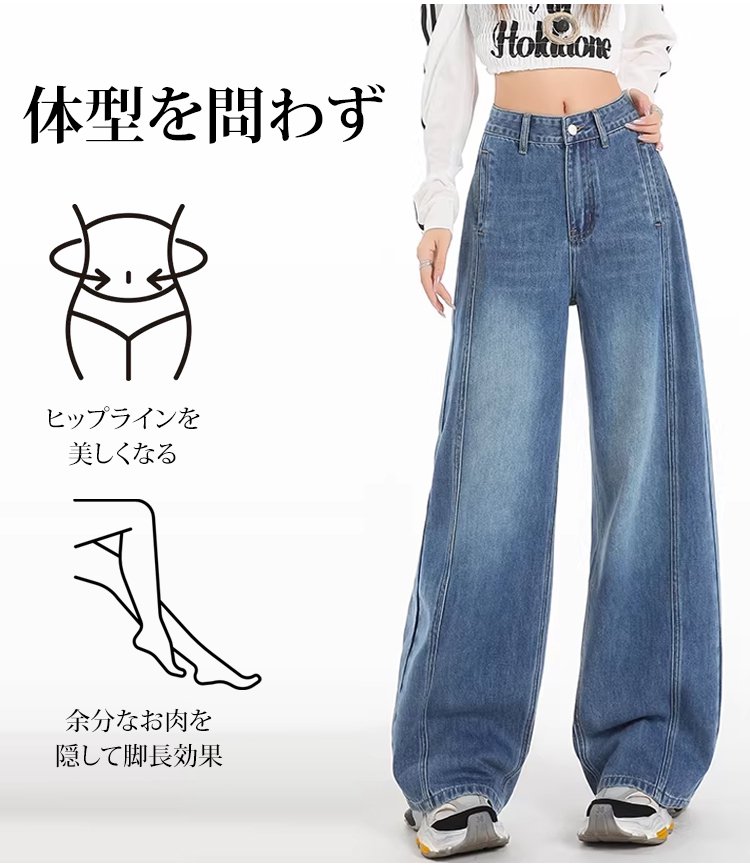 脚長効果を強調するジーンズ横からのシルエット