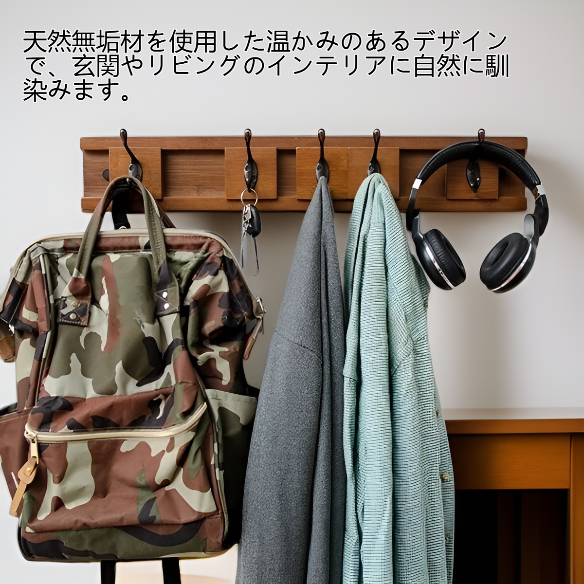 無垢材の壁掛け収納コートフック