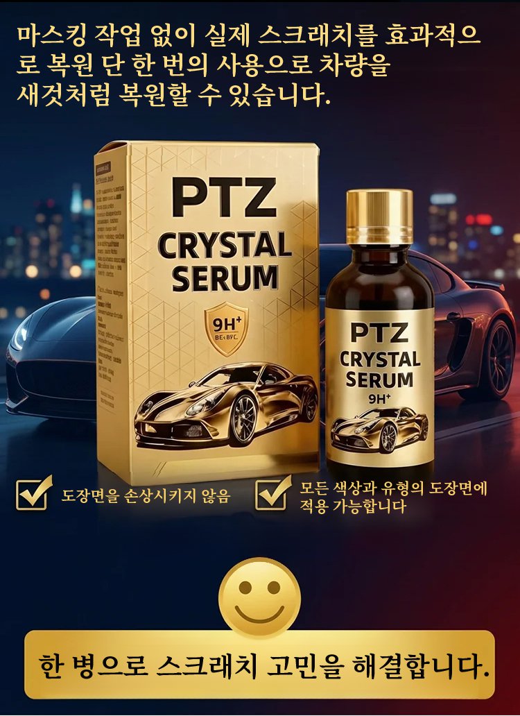 翻译件-SL-汽车刮痕镀膜光泽保养液-1347601_12.jpg