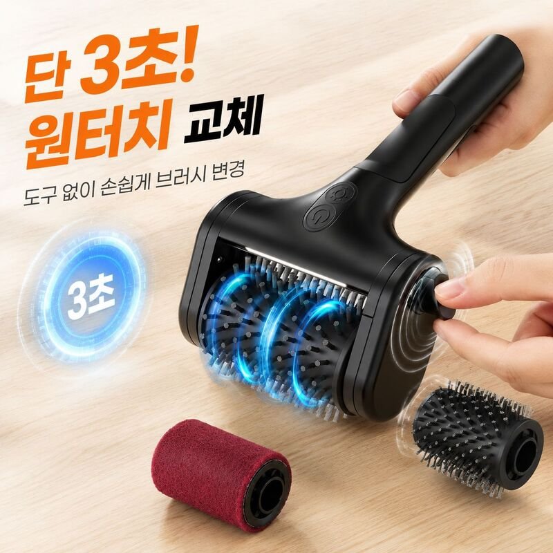 전동 그릴 브러시