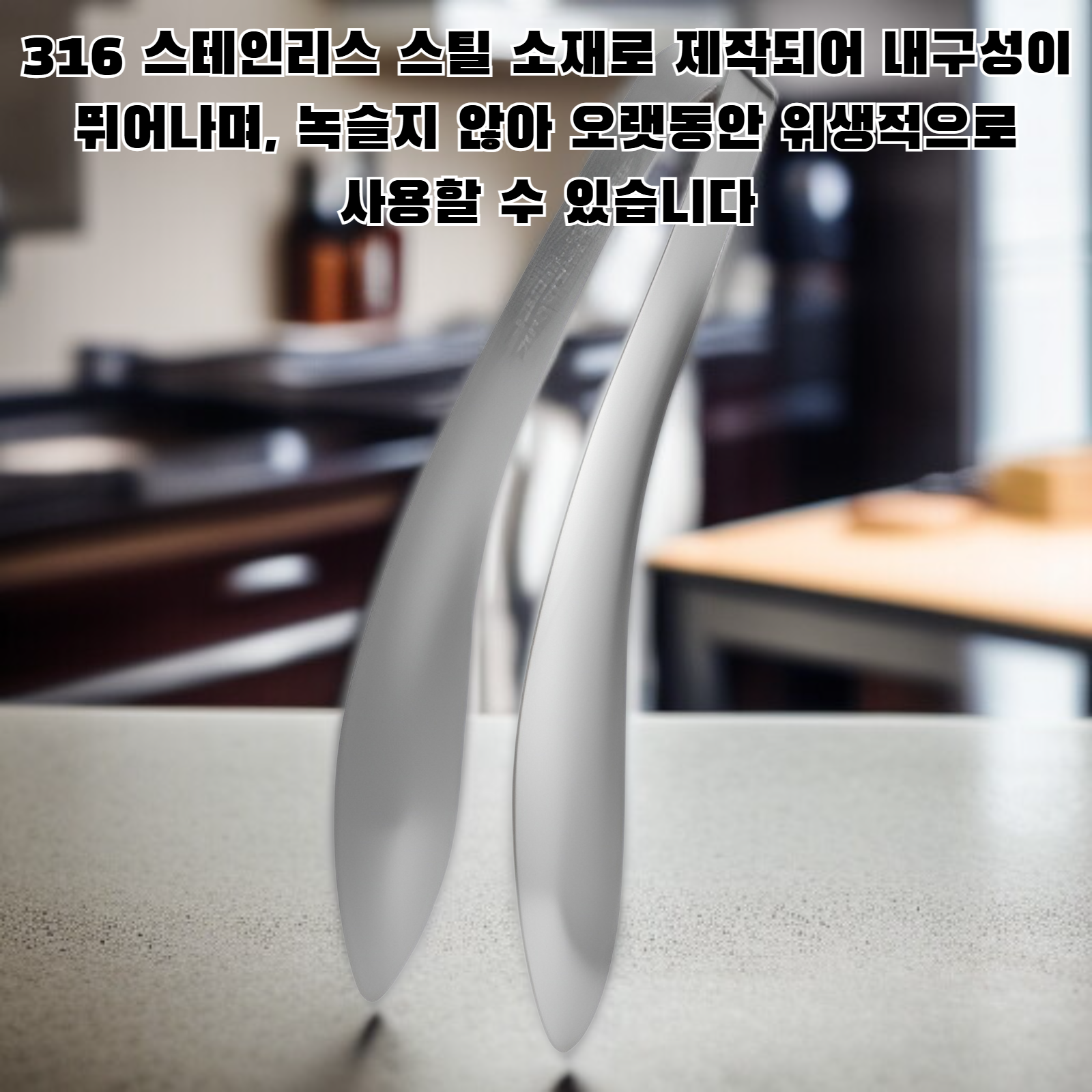 316 스테인리스 스틸 요리 집게