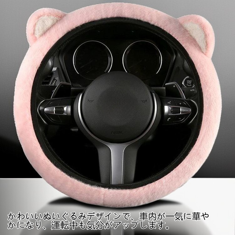 かわいいぬいぐるみのハンドルカバー