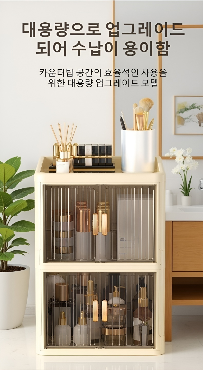 접이식 더블 도어 화장품 수납함 사용 예시