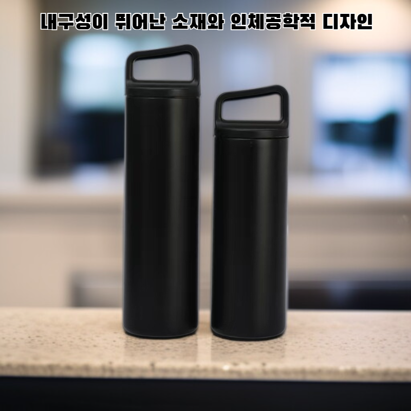 스포츠 물병