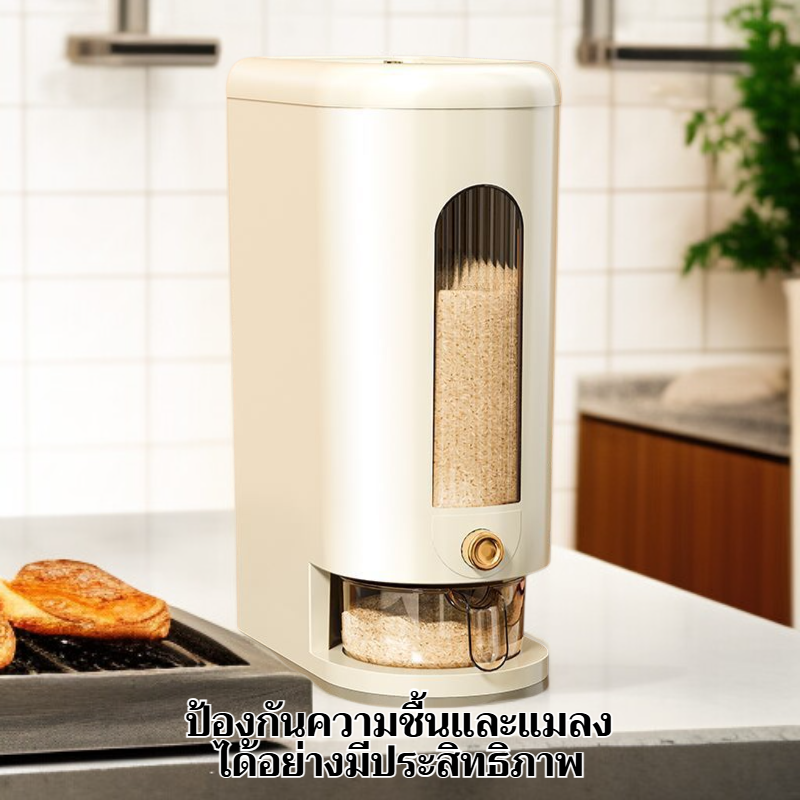 ถังเก็บแป้งแบบมีฝาปิด