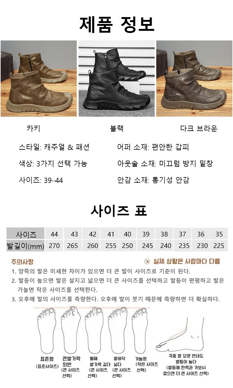 翻译件-JC-男士软底防水防滑工装靴-1297531_25.jpg