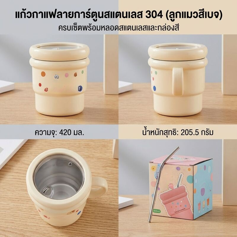 แก้วกาแฟสแตนเลส 304