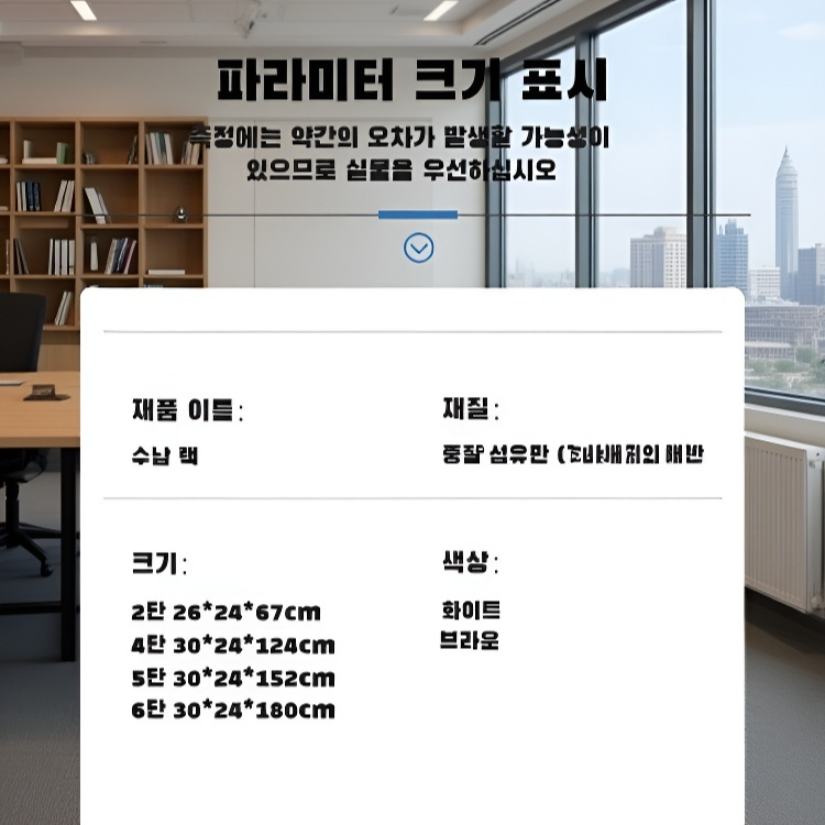 모서리 공간에 배치된 플로어 선반