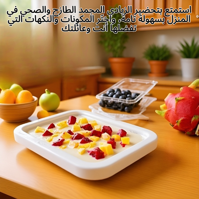 صانعة الزبادي المجمد المنزلية الصغيرة