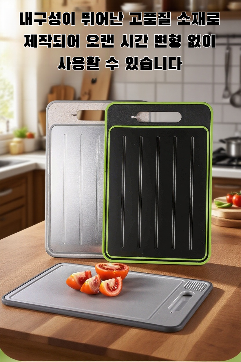 다기능 양면 커팅보드 전체 이미지