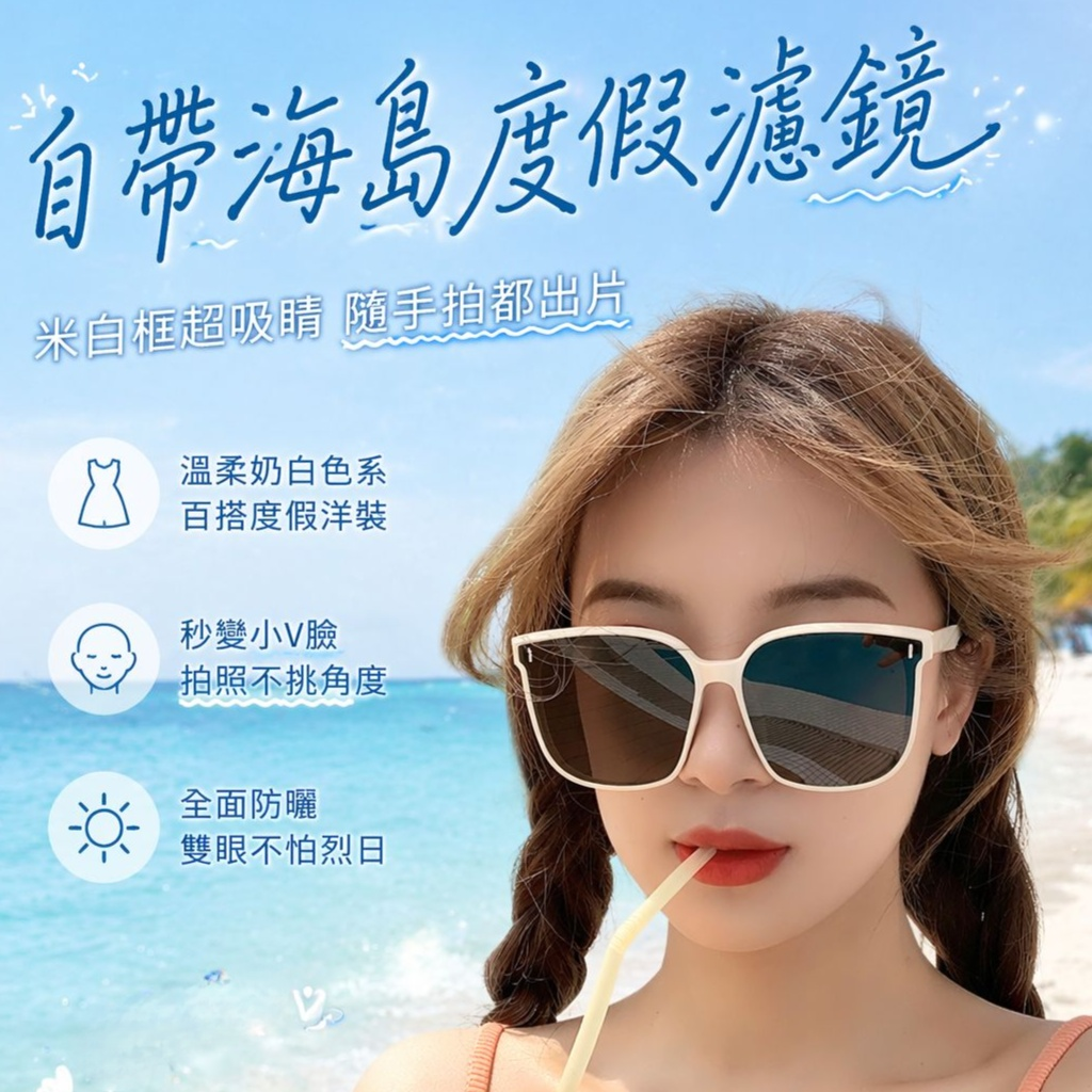 時尚防曬貓眼太陽鏡女款