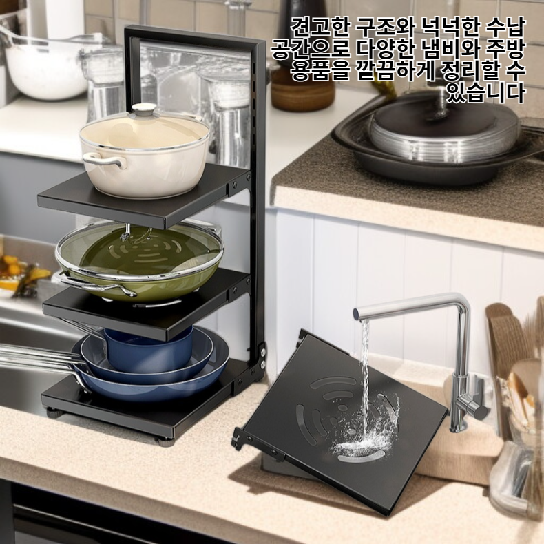 주방 냄비 거치대 선반 수납장