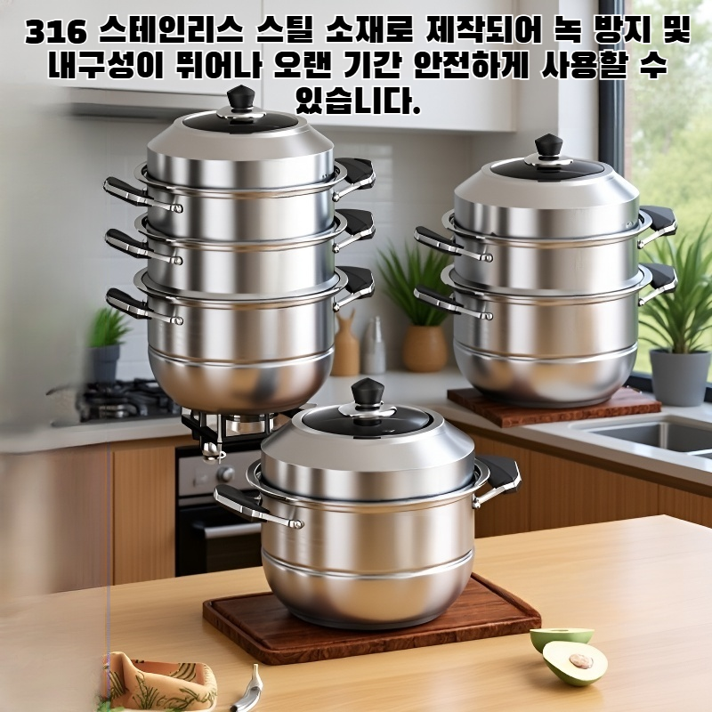 316 스테인리스 스틸 스티머