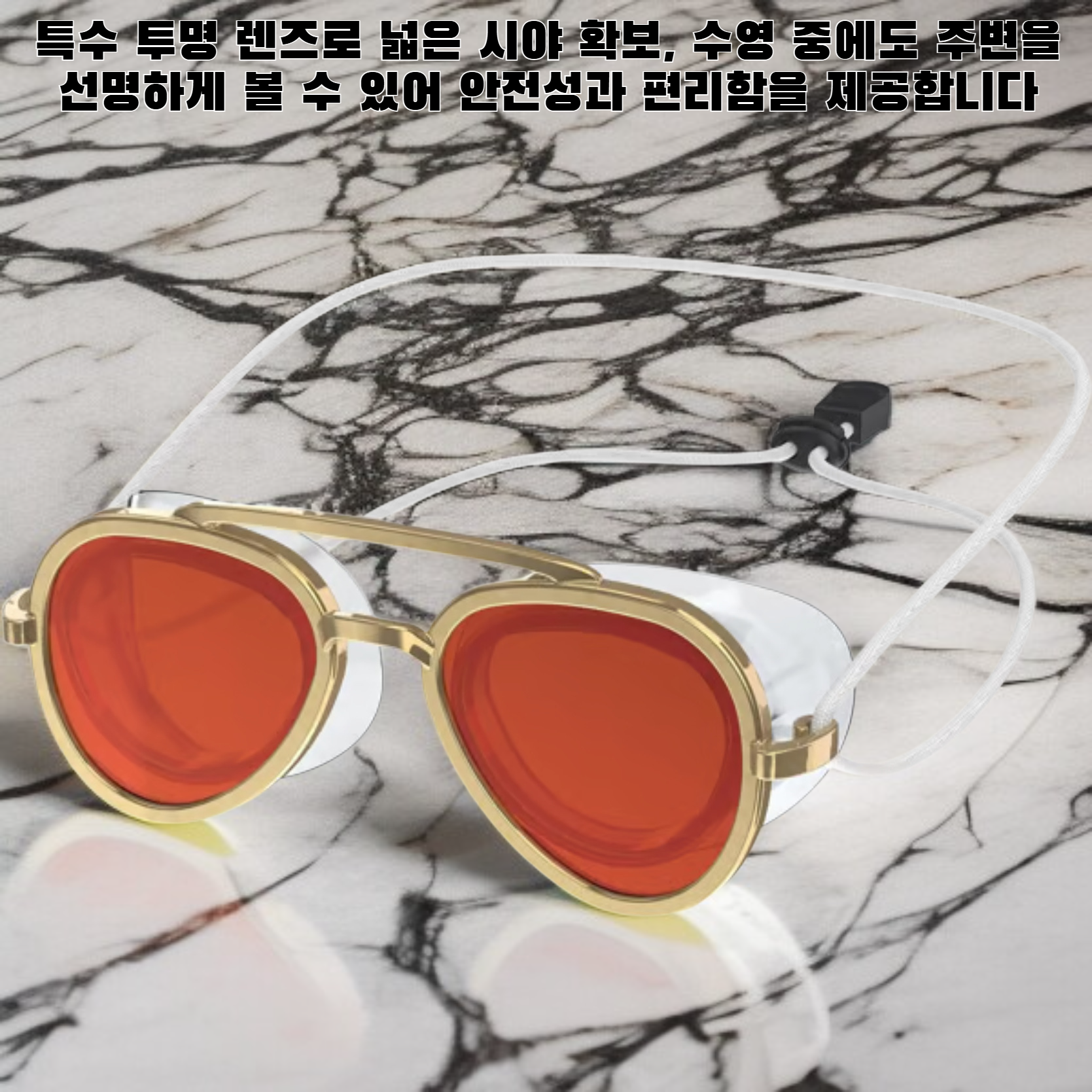 모든 시야를 확보할 수 있는 투명 방수 방담 수영 고글