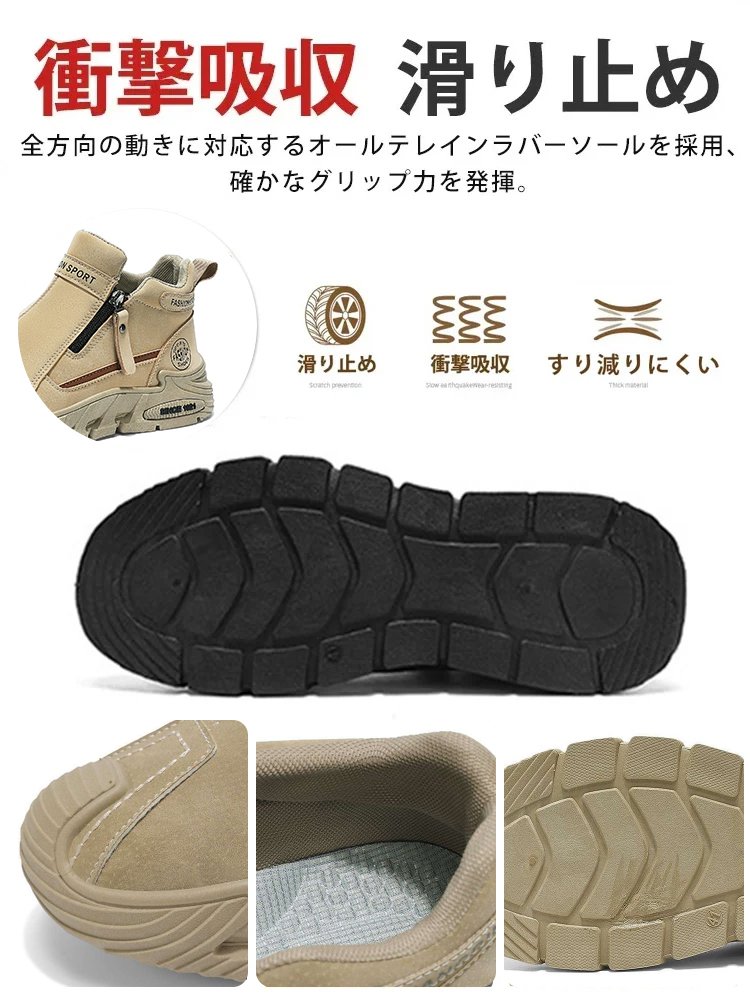 メンズハイカット安全靴