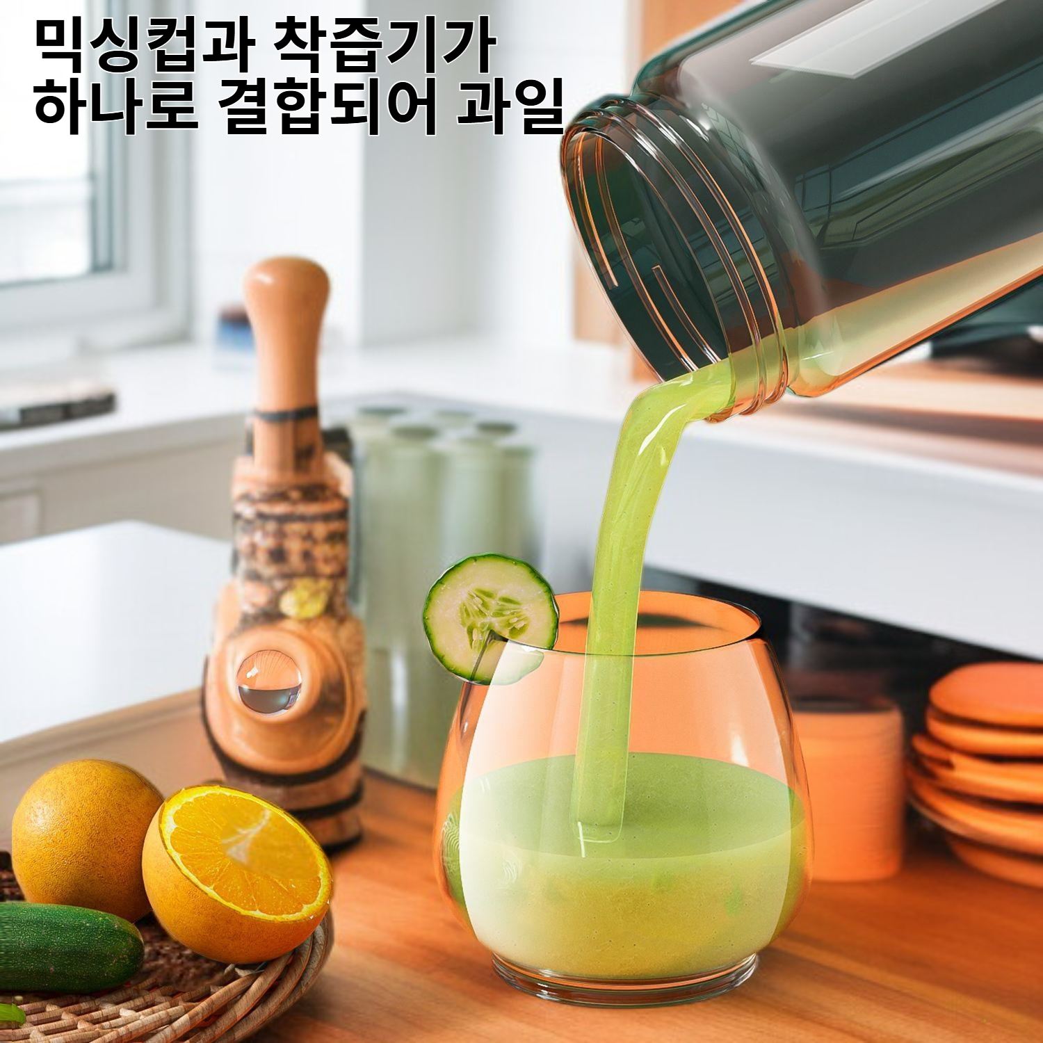 학생용 미니 착즙기 다기능 휴대용 믹싱컵