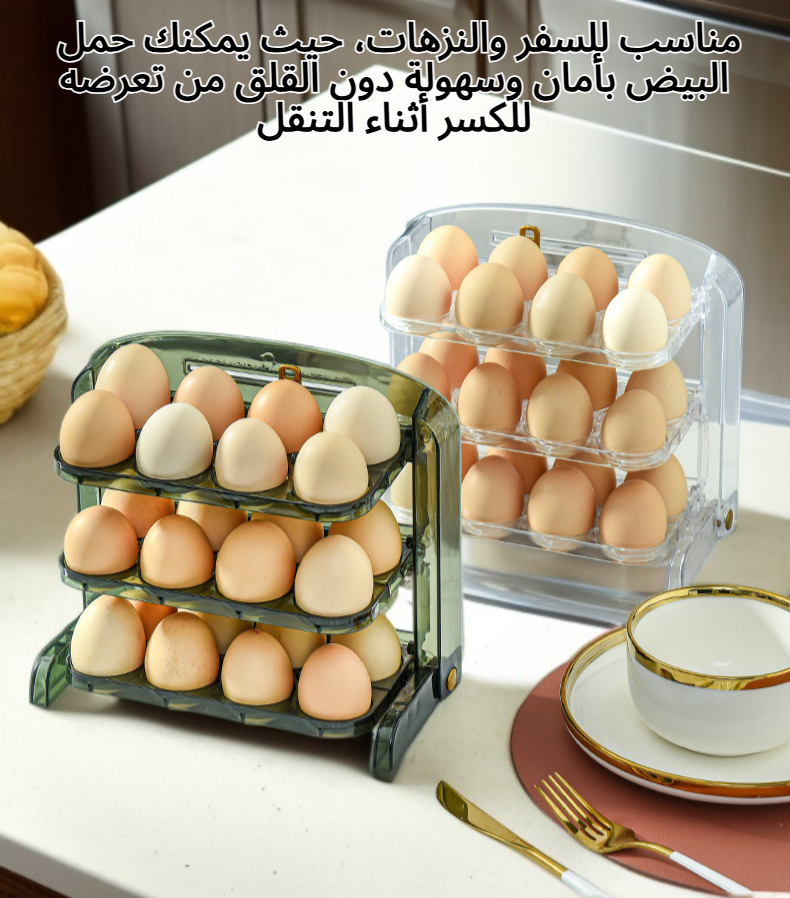 حامل بيض قابل للطي بتصميم مبتكر