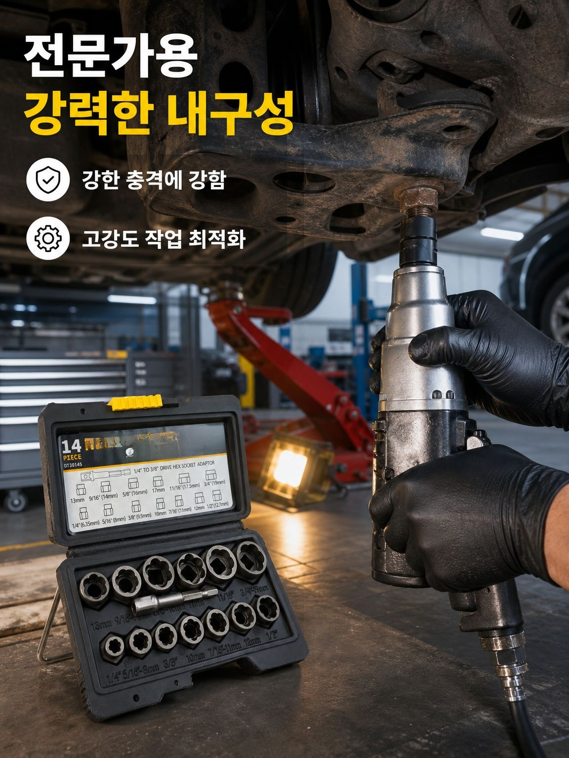 고강도 내구성의 나사 제거 비트