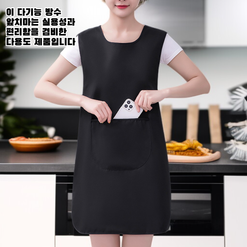 방수 주방 앞치마
