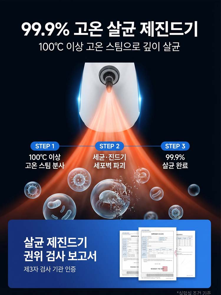 스팀 클리너 12종 키트