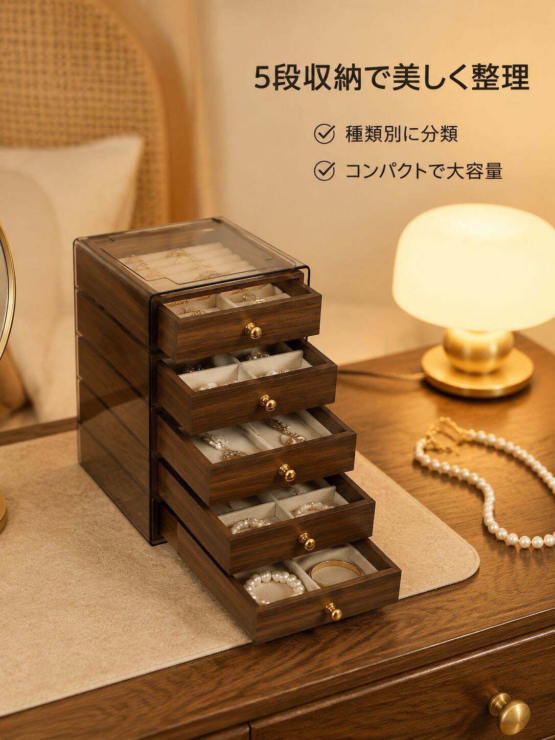 ウォールナット多層アクセサリー収納ボックス