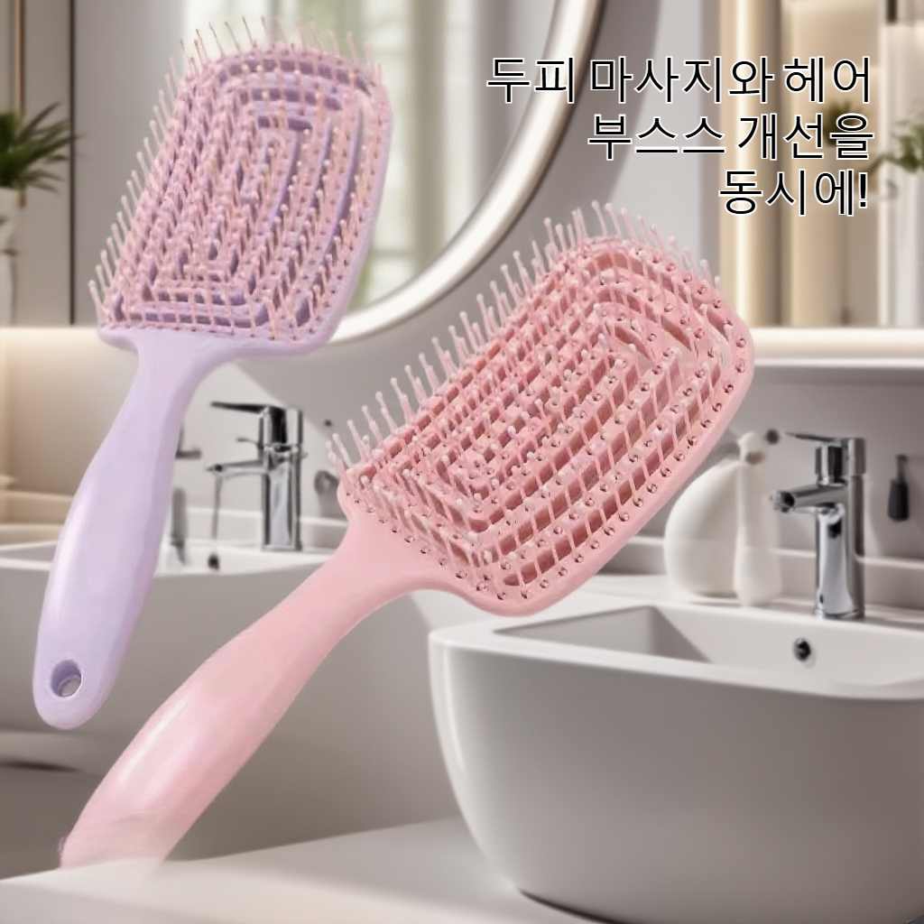 여성용 헤어 부스스한 두피 마사지 빗