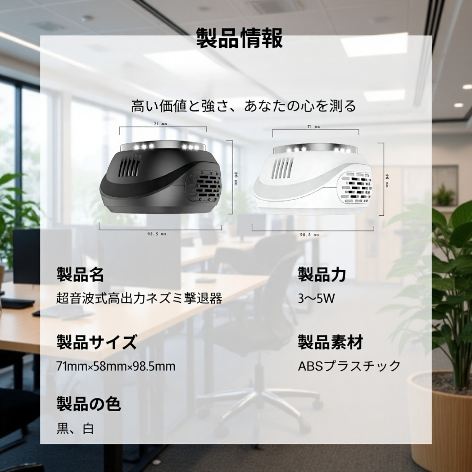 超音波動物撃退器・高出力四方向フラッシュライト付き