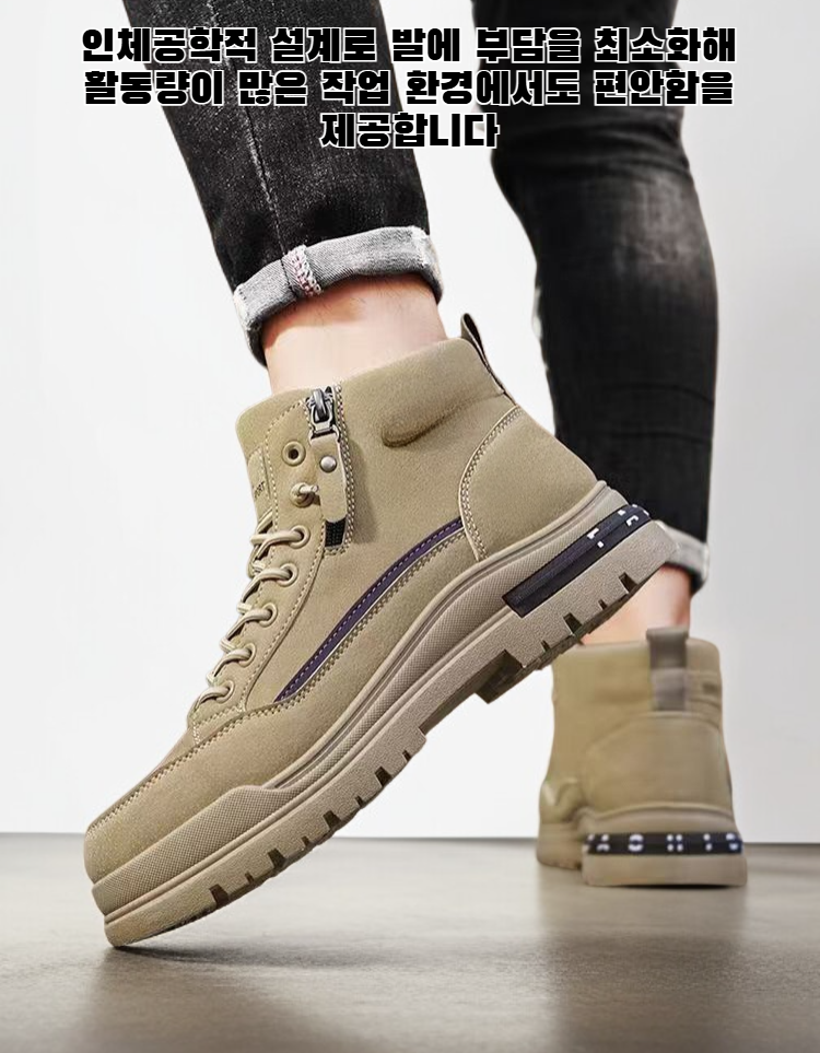 미끄럼 방지 밑창이 돋보이는 남성 작업화