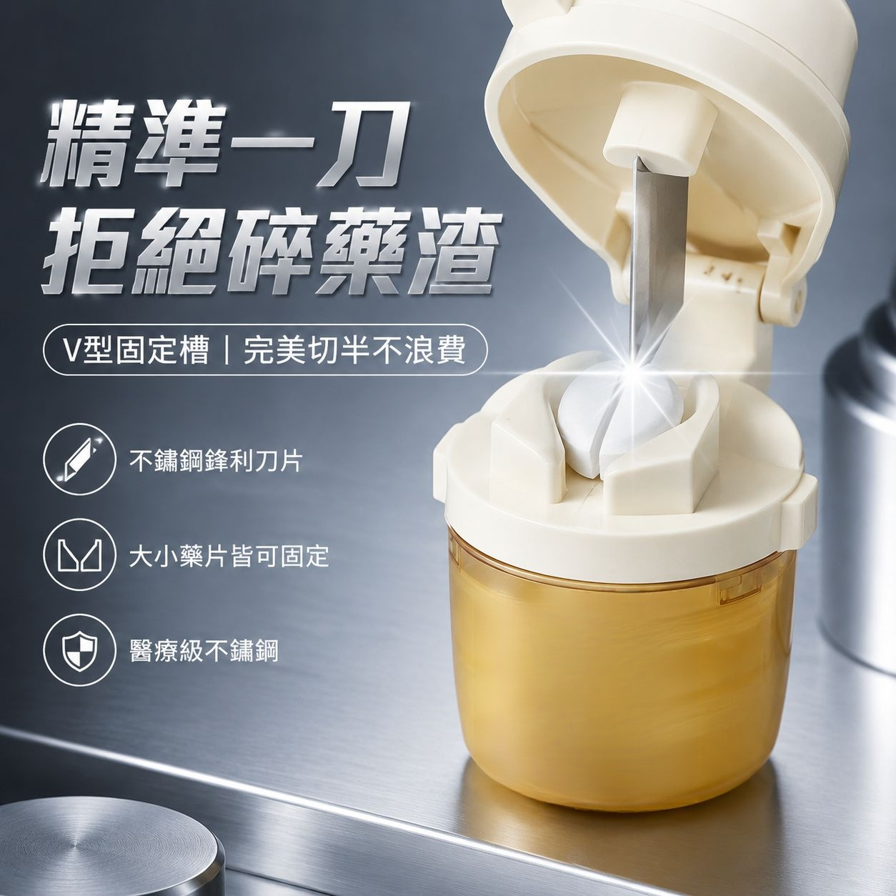 按压式研磨器/粉碎器