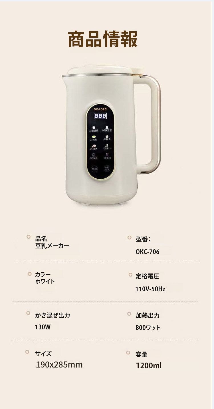 翻译件-FM-多功能家用静音豆浆机-1358386_24.jpg