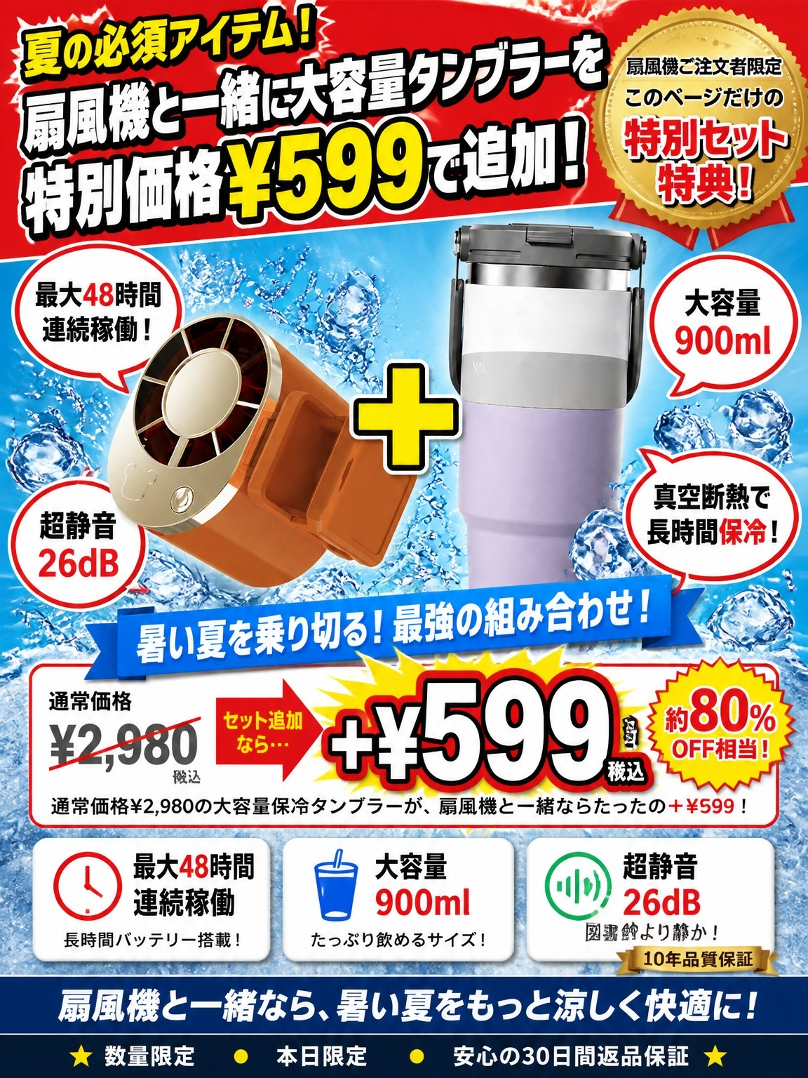 【体感マイナス超ひんやり】半導体冷却クリップファン