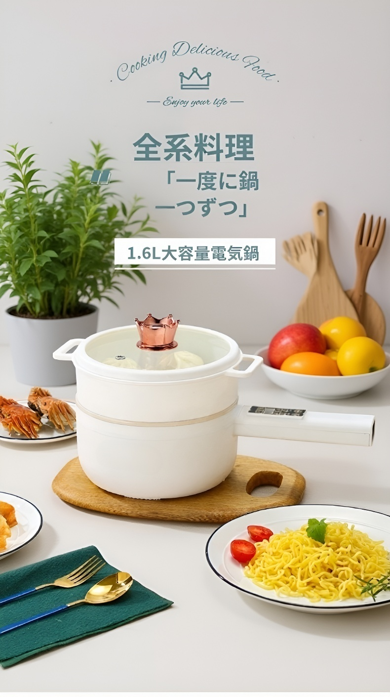多機能クッキングポットの使い方イメージ