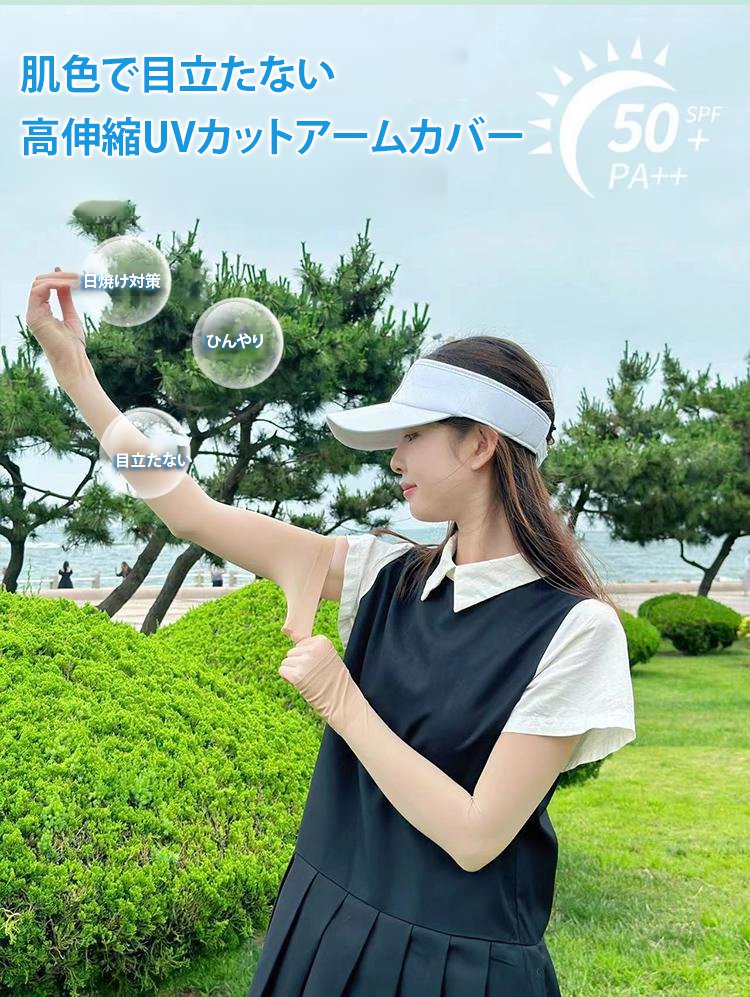 翻译件-肤色隐形高弹防晒袖-1184762-系统_06.jpg