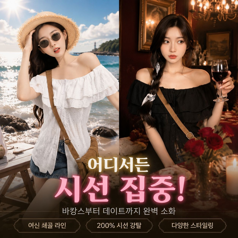 슬림핏 원숄더 반팔 셔츠