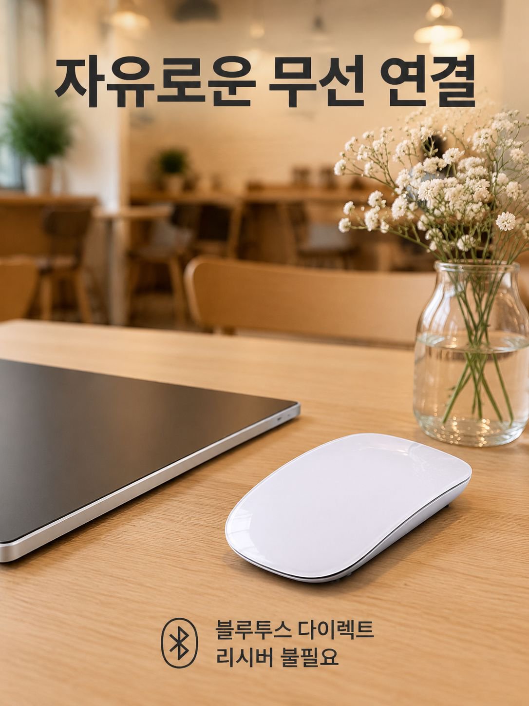 충전식 무선 마우스는 사무용 노트북 태블릿 블루투스 무음 사무용 마우스에 적합