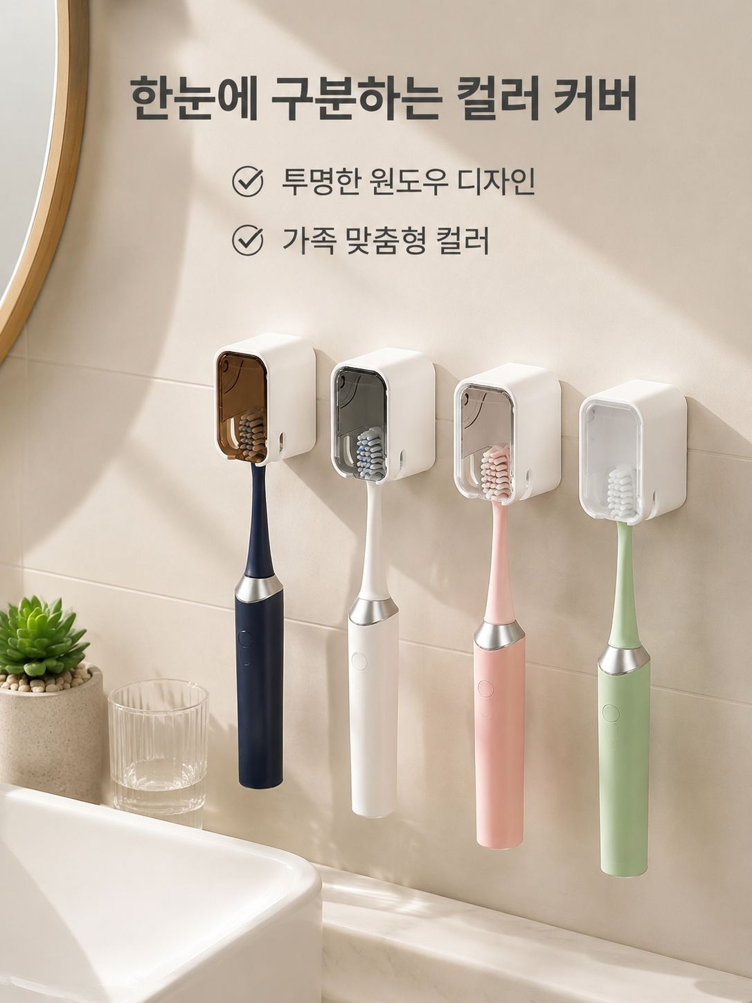 블랙미스 신상 심플 커버형 칫솔걸이