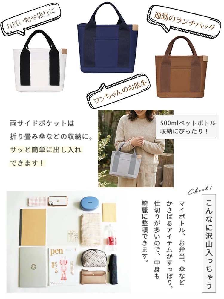 ポケット多数のキャンバストートバッグ