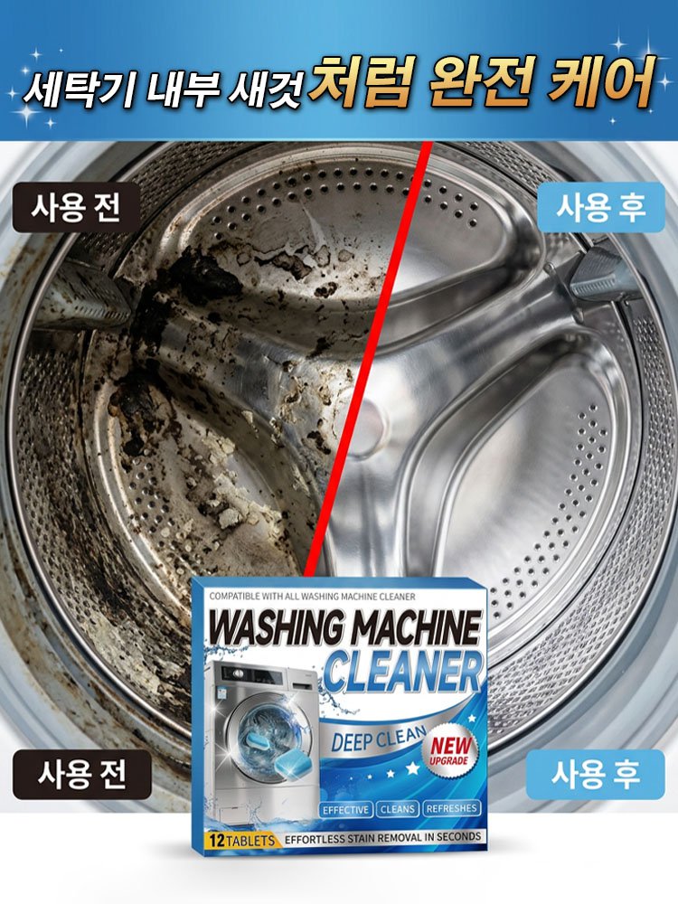 세탁조 전용 발포 클리너 