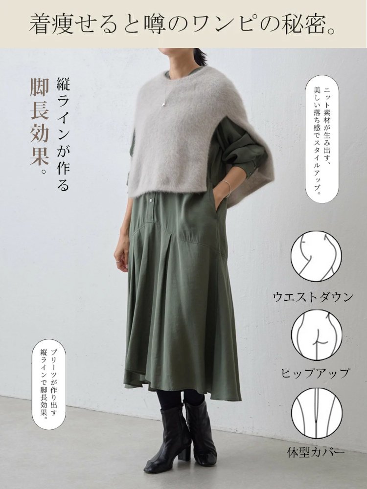 カラーレスシャツワンピース