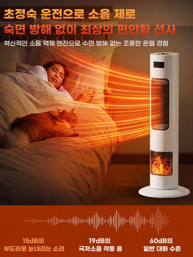 【유럽/미국 스타일 가정용 난방기】 가정용 입체 리모컨 난방기 ❤️열 효율 60% 향상❤️ 극한의 저소음 15dB!❤️자체 온도 조절 이중 온도 보호
